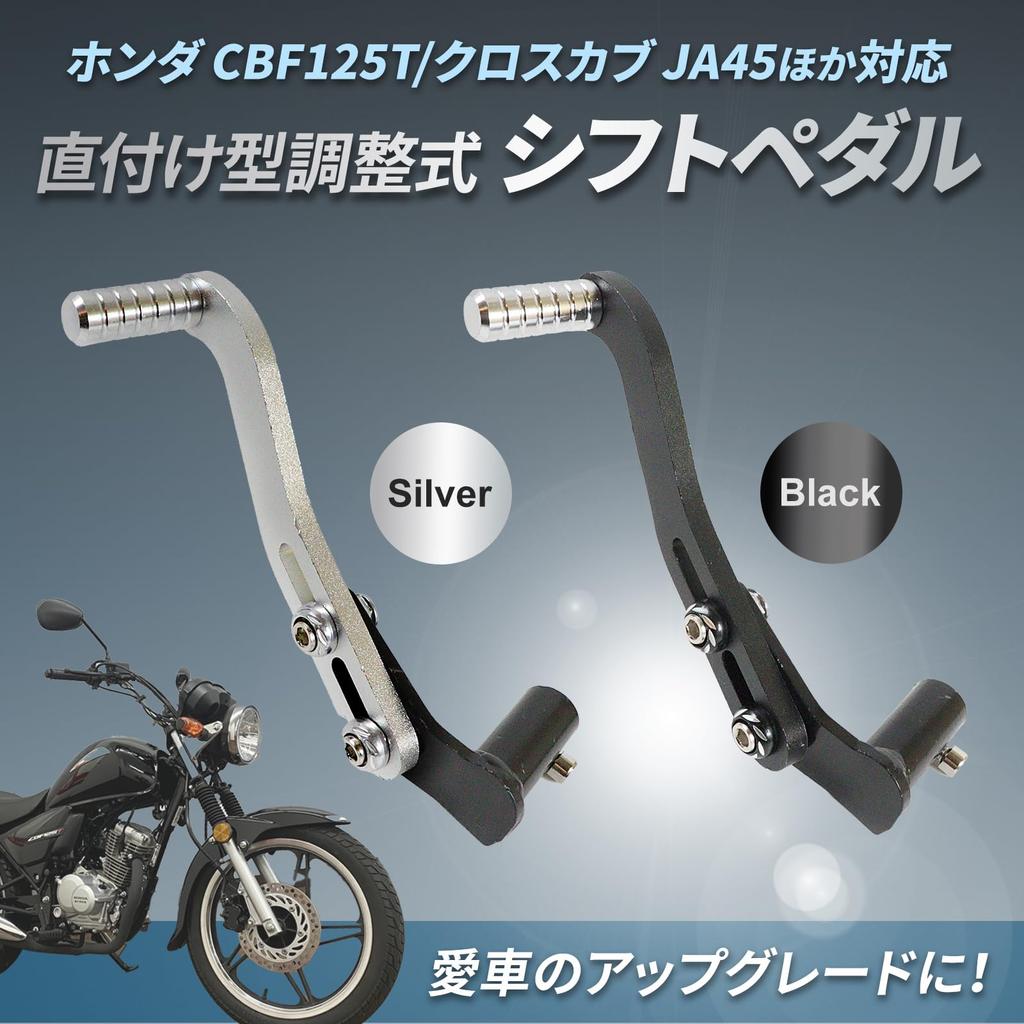 Nishihaya Motorcycle Shift Pedal, Universal, Aluminum, Adjustable Angle and Height (Silver)