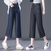 Women's Dark Blue High-Waisted Wide-Leg Jeans, Summer 2024 Loose Fit, Lightweight Eight-Point Pants for Middle-Aged Moms.