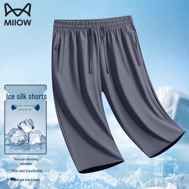 Men's Ice Silk Quick-Dry Athletic Shorts