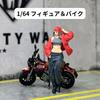 Moreart 164 Miniature Figure & Motorcycle Set MO222196 Model Girl Model Diorama Miniature Car [Used]