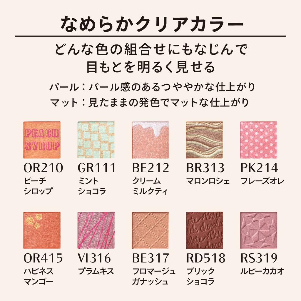 Maquillage Dramatic Eye Color PK451 Framboise Sauce PK451 Framboise (Cream) Eyeshadow, Fragrance-Free, Sauce, 0.8g