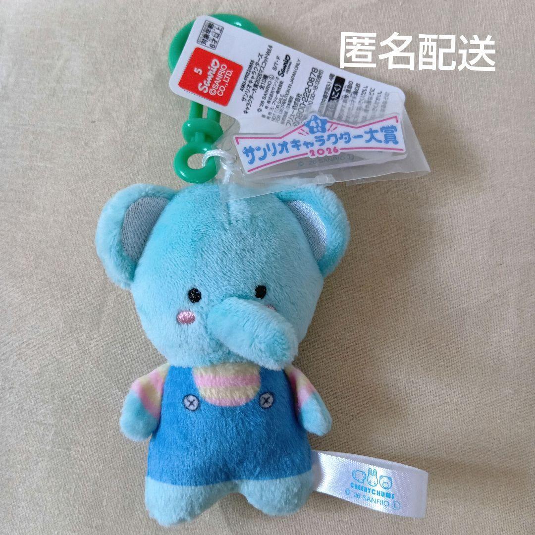 Sanrio Characters Character Award 2026 Mascot Cheerly Chum Pam