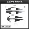 Suitable for Infiniti Q50Q60 Carbon Fiber Inner Door Handle Decorative Stickers Car Modification Accessories
