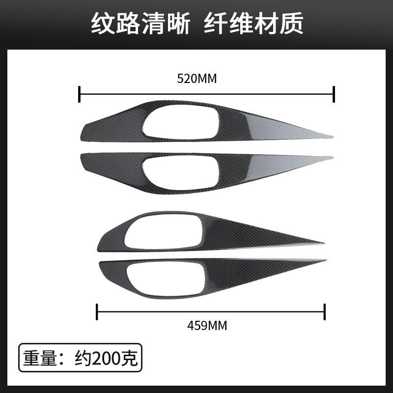 Suitable for Infiniti Q50Q60 Carbon Fiber Inner Door Handle Decorative Stickers Car Modification Accessories