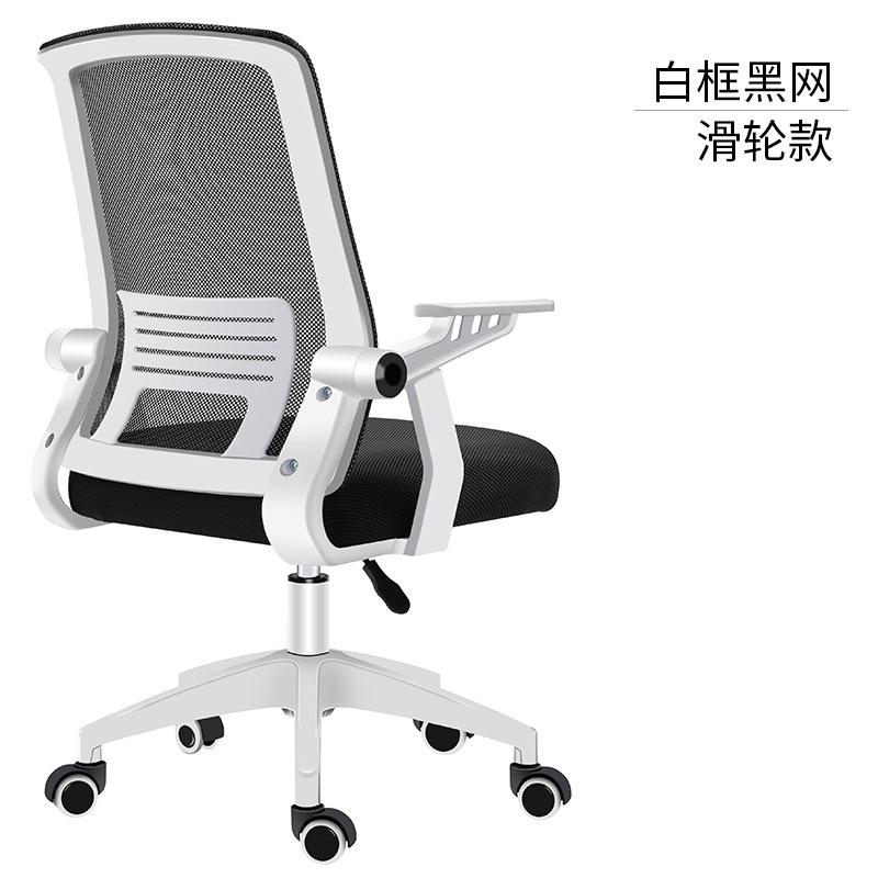 Professional Mesh Computer Chair - Versatile for Gaming & Office Use, Comfortable Furniture with Breathable Design
