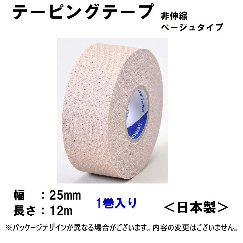 Nichiban Battlewin Color Taping, Non-Stretch Type, 25mm Width, 12m Roll (1 roll)