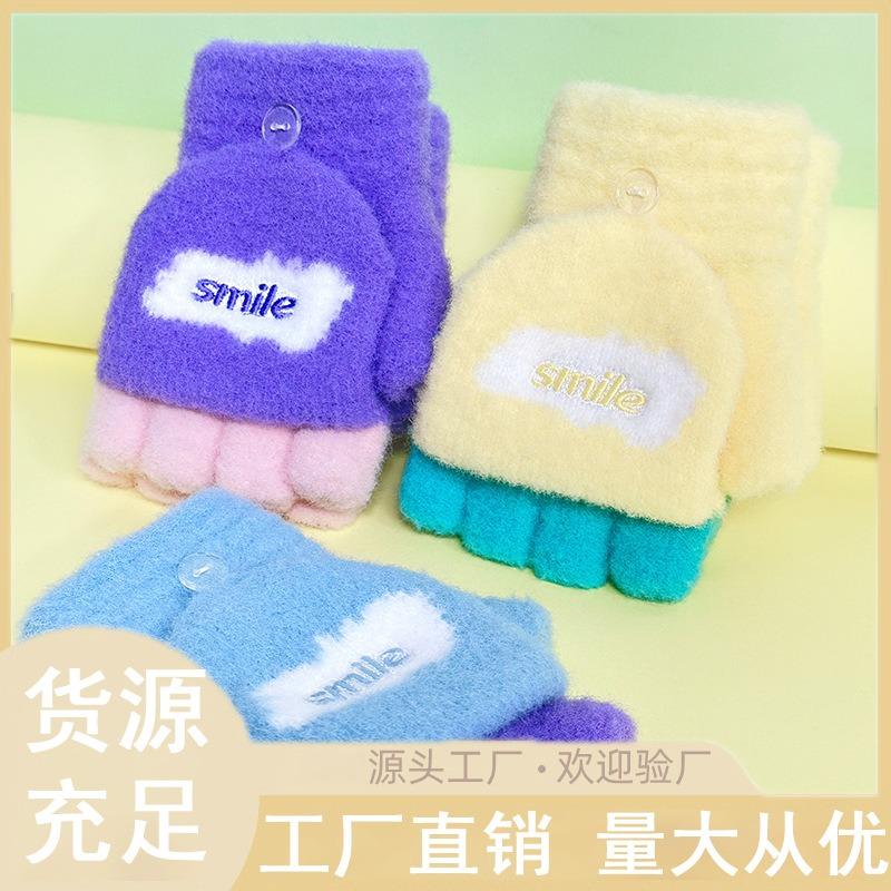 Baby knitted gloves autumn and winter boys and girls fleece warm cartoon cute flip half-finger gloves children's gloves