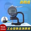 Digital Percentage Thond Meter Thickness Gauge Gauge 0.001mm Paper Film Fabric Leather Sheet