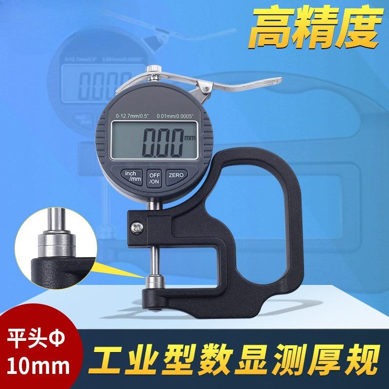 Digital Percentage Thond Meter Thickness Gauge Gauge 0.001mm Paper Film Fabric Leather Sheet