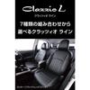 Clazzio Seat Cover All Seats Set Serena C28 / NC28 / FC28 / FNC28 / GC28 / GFC28 R4(2022)/12~ Clazzio Line Black x Black EN-5640 [43ENC5640KK]