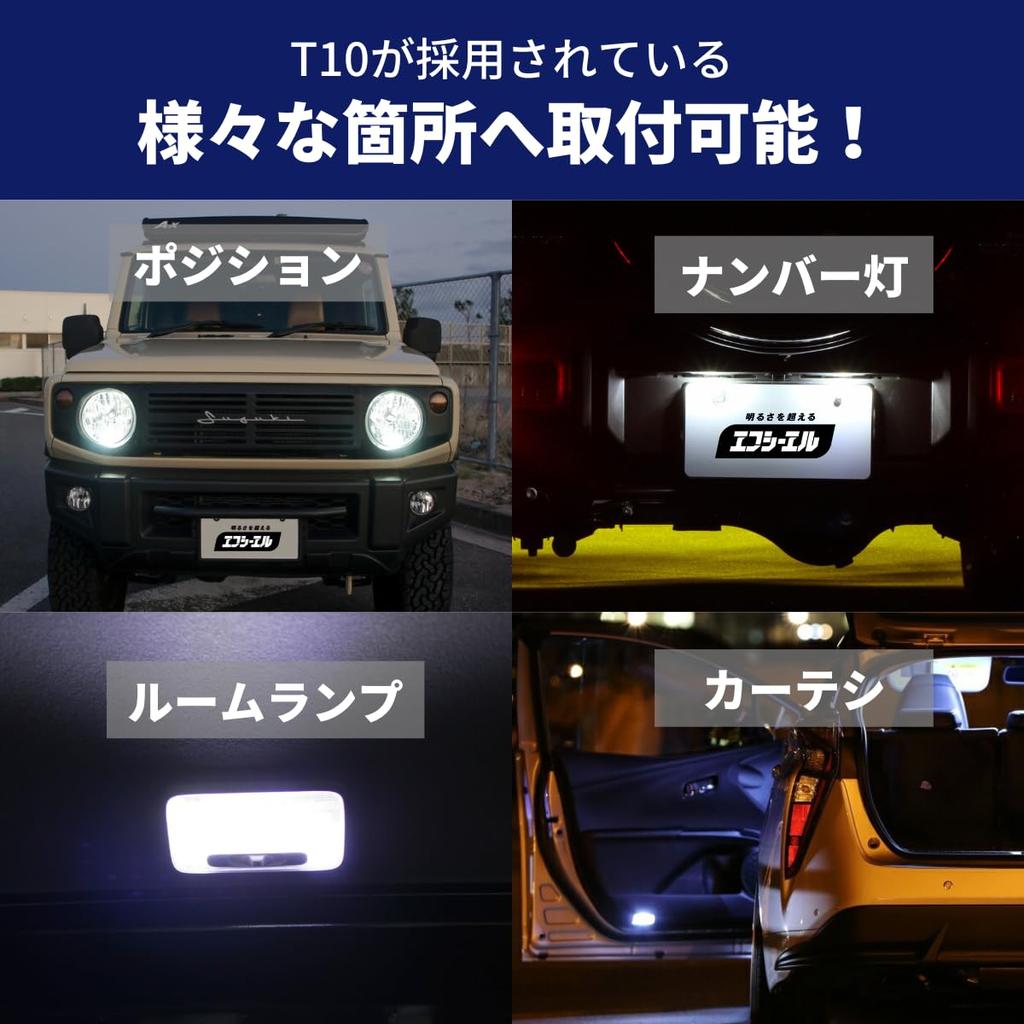 Fcl. LED T10 Position Number Light Room Lamp Courtesy Blueish White Compatible Non-Polar Stealth 12V for Cars Pack of 2