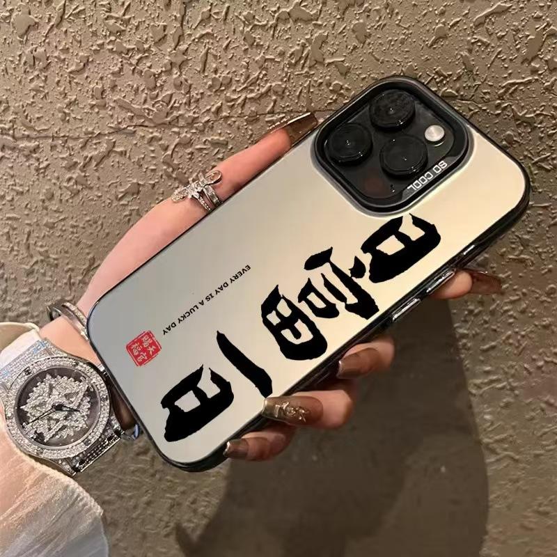 Chinese Characters Suitable for Apple IPhone 16 Pro Max Phone Case and IPhone 17 Protective Case, 15 Personalized and High-end Feel