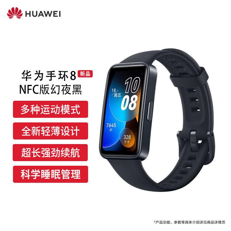 Huawei Band 8 NFC Smart Fitness Tracker (CN version)