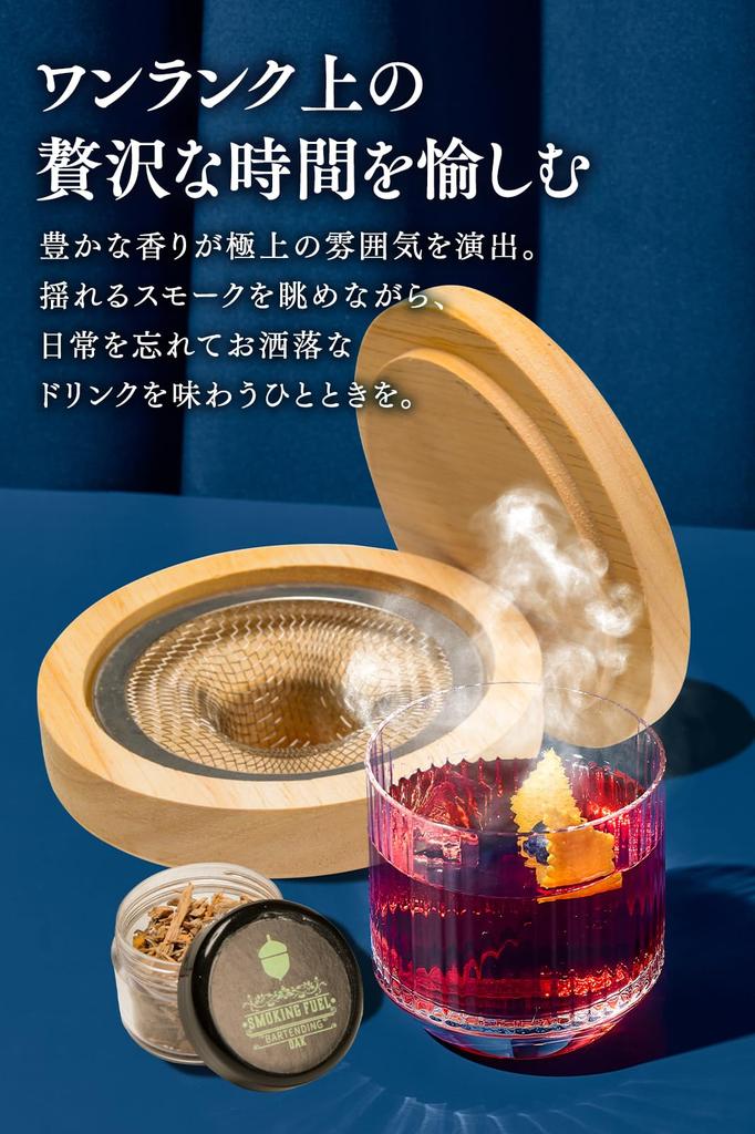 [Recommended by Bartenders] Cocktail Smoker Glass Top Smoke Head Smoker