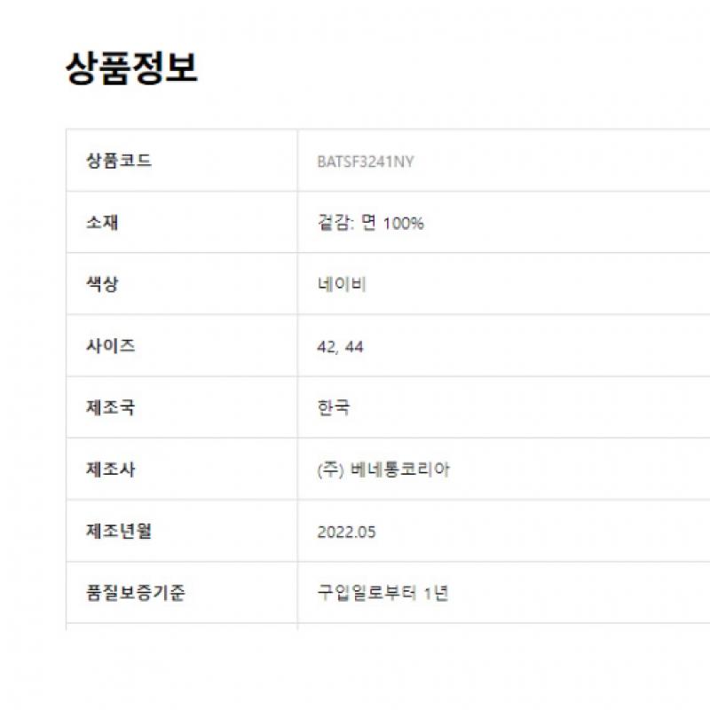 BeneTTon BeneTTon Tricou fără mâneci cu guler de marinar baTsf3241 Ny