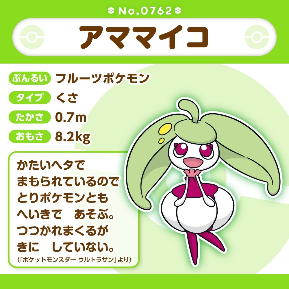 Pokemon Plush Doll Pokémon Fit 762 Steenee Japan NEW