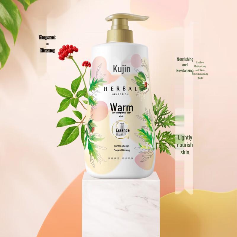 Liu Shen Mugwort & Ginseng Shower Gel