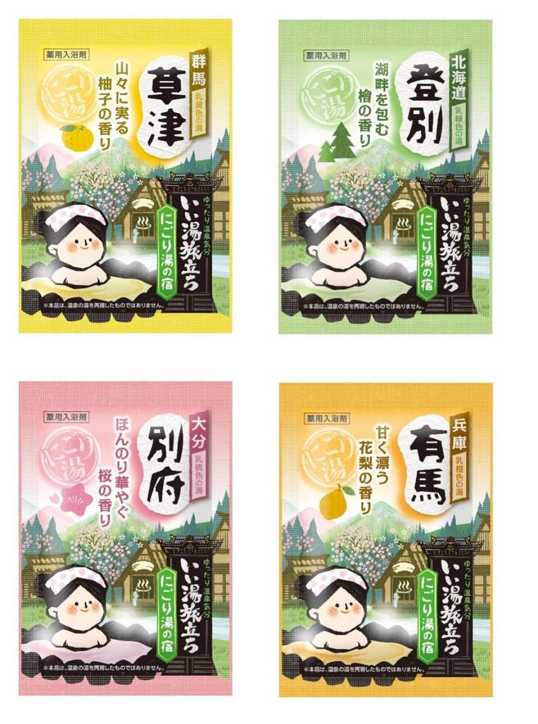 Iiyu Tabidachi Medicinal Bath Additives Large Pack Cloudy Water Type 24 Scents 25g x 72 Packets