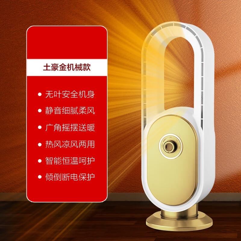 

DUTRIEUX Bladeless Smart Fan Heater