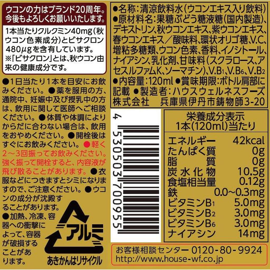 Power of Turmeric Super 120ml X 30 Bottles