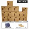 Box Bank Cardboard Moving Set for 2 To 3 People Cardboard Boxes Futon Craft Tape 15 (10 Large/5 Medium), Bag, ZH18-0015-a2