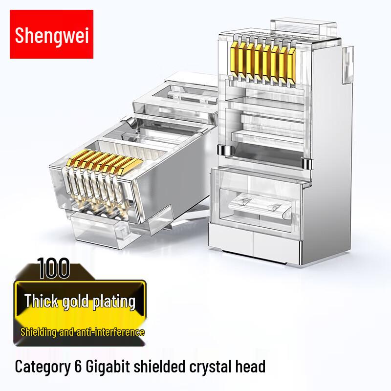 Shengwei Cat6 Shielded RJ45 Ethernet Connector