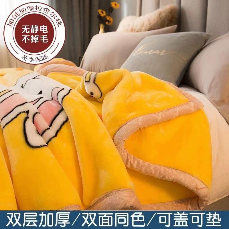 Winter Double Layer Raschel Blanket for Bed Soft Warm Fluffy Throw Blankets 150x200cm Multifunctional Thicken Warm Plush Quilts