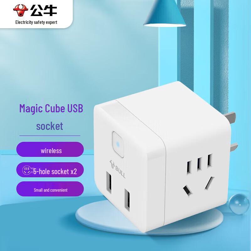 BULL Wireless Magic Cube USB Power Strip CN Plug (adapter Included)