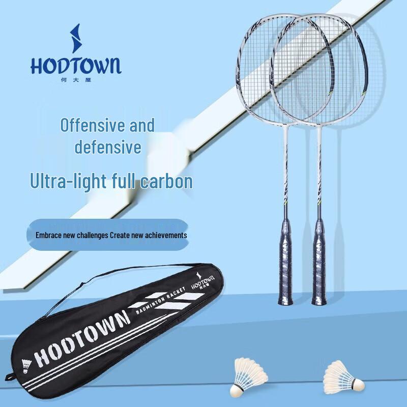 He Da Wu All-Round Carbon-Aluminum Badminton Racket Set