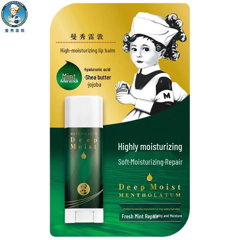 Mentholatum Moisturizing Lip Balm