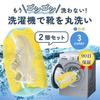 CocoFill Shoe Laundry Net, Dedicated To Washing Shoes, Shape-Retaining, Heavy-Duty, Yellow, 1 Net, 19cm Diameter X 39cm Length, Compatible with Top-Lo