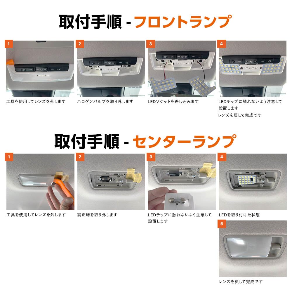 Sphere Light SLRM-30 Car LED Room Lamp Set, Ghosting Countermeasures