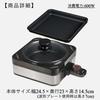 Yamazen Hot Plate, Grill Pot, For Living Alone, 2 Types of Plates (Wave Plate/Pot Plate), Removable Plate, with Temperature Adjustment Function, Silve