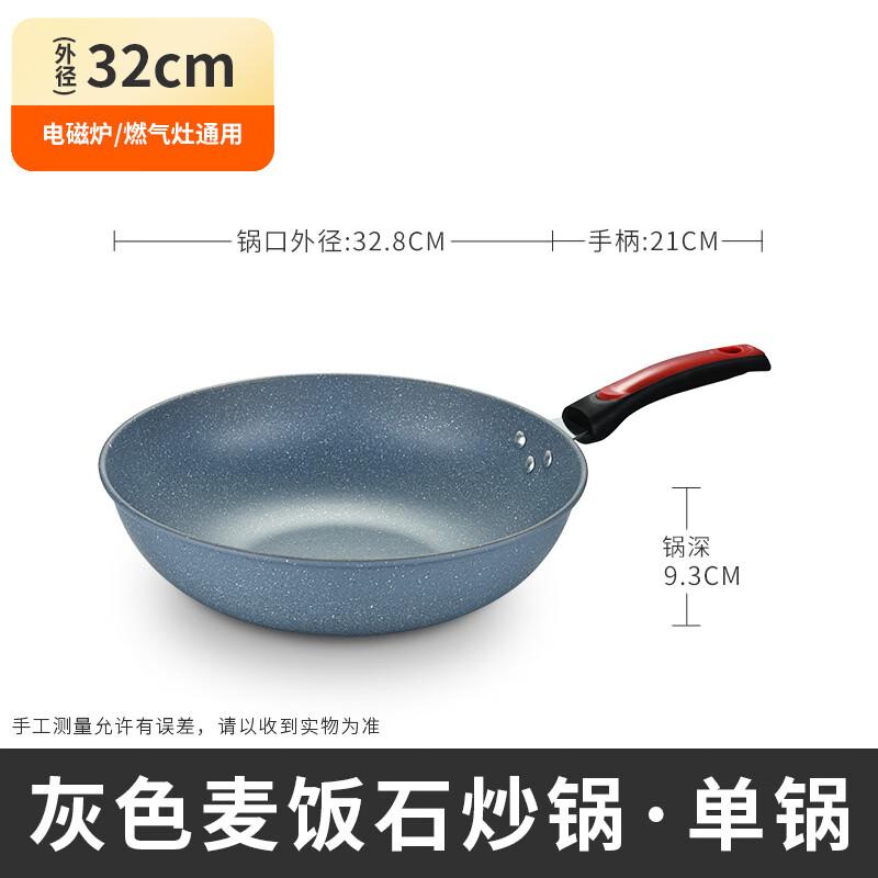 Wu Tuo Maifan Stone Non-stick Wok