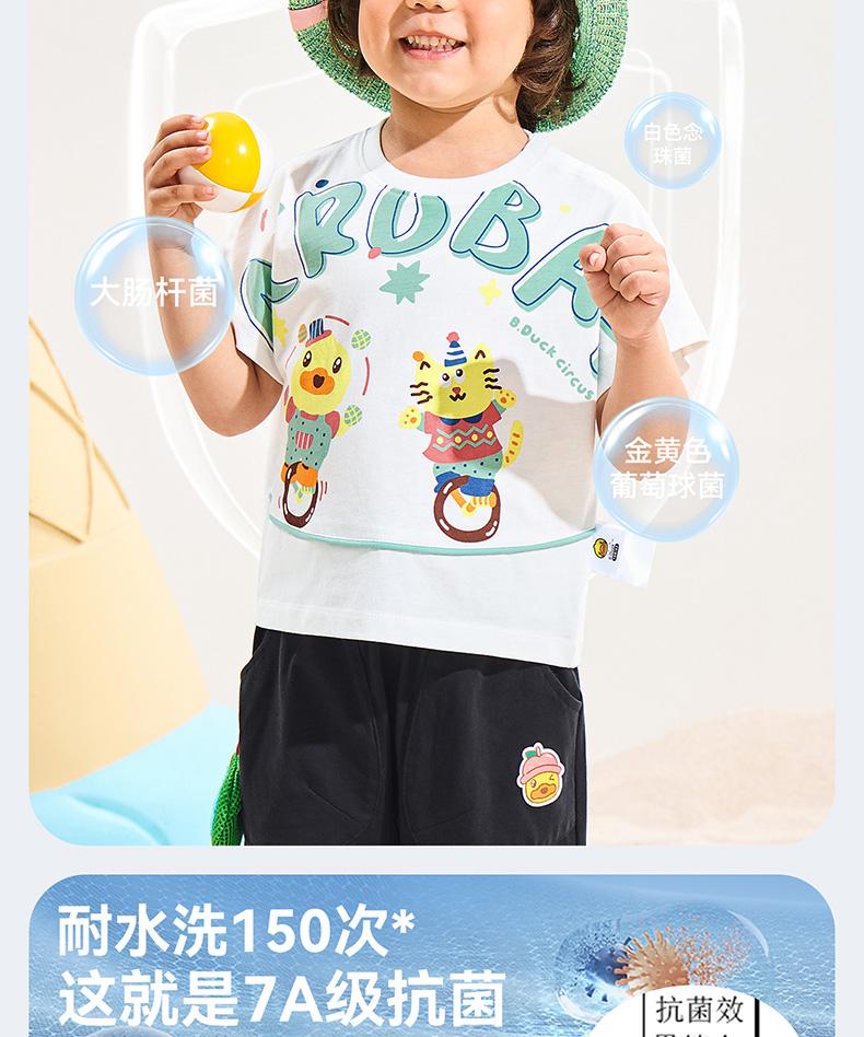 B. Duck Little Yellow Duck Children's Clothing Cute Cartoon Printed Boys and Girls Daily Casual Short sleeved Top