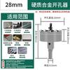 Jiashuer Metal Hole Saw Drill Bit CN Plug (adapter Included)