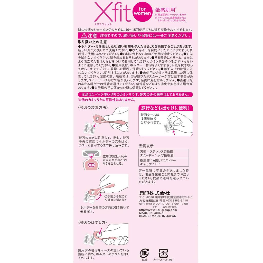 Kai Xfit for Woman Razor for Sensitive Includes 2 Replacement Women's Skin, Blades, 3-Pack