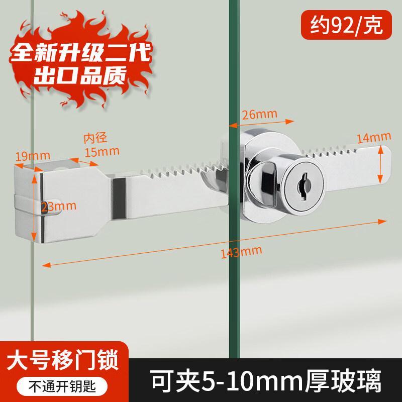 

Rongyu Large Sliding Glass Door Serrated Lock
