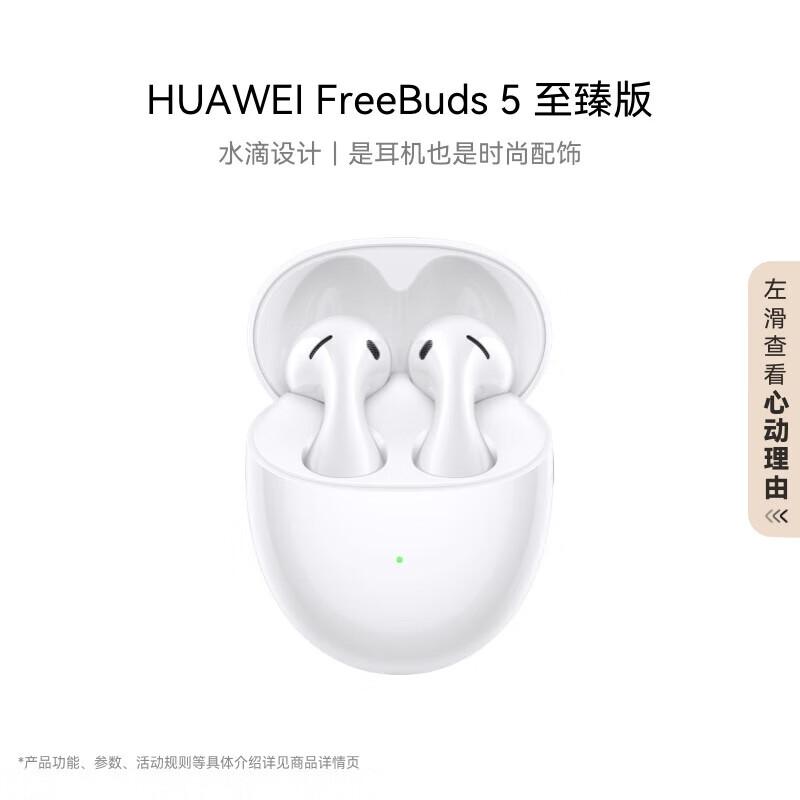 Huawei FreeBuds 5 Wireless Charging Earbuds