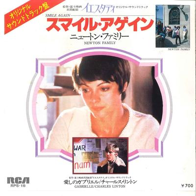 7inch Record NEWTON FAMILY / CHARLES LINTON - Smile Again / Gabrielle RPS18 RCA 1980 Japan Soundtracks & Musicals Used