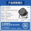 DurableHigh Brightness 54 3w Par Lights Full Color Colorful Stage Lights Par Ambient Color Led Surface Light Dyed Spotlights