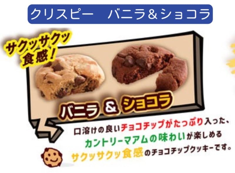 Country 108 4 flavors over 1kg Crispy perfect for and various Fujiya Ma'am Chocolate, bags, commercial-grade, assorted, (Crispy Vanilla, Chocolate,