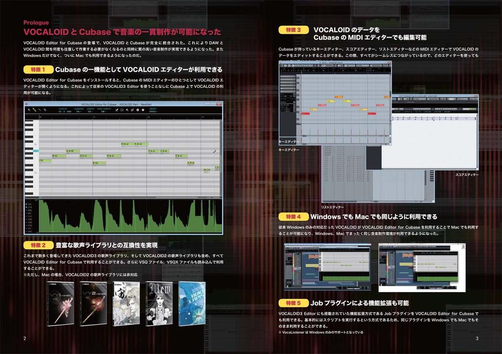 Vocaloid for Cubase Official Complete Mastery ~VOCALOID Editor for CUBASE NEO Complete Guide~