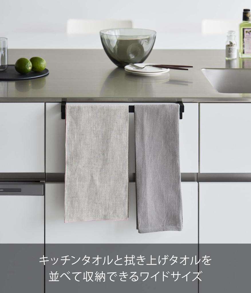 Yamazaki Sangyo kitchen towel hanger bar wide black x x H5cm Tower Towel rack Towel hanger 1811 (Yamazaki) Anti-slip W35.5 D5.3-8.5