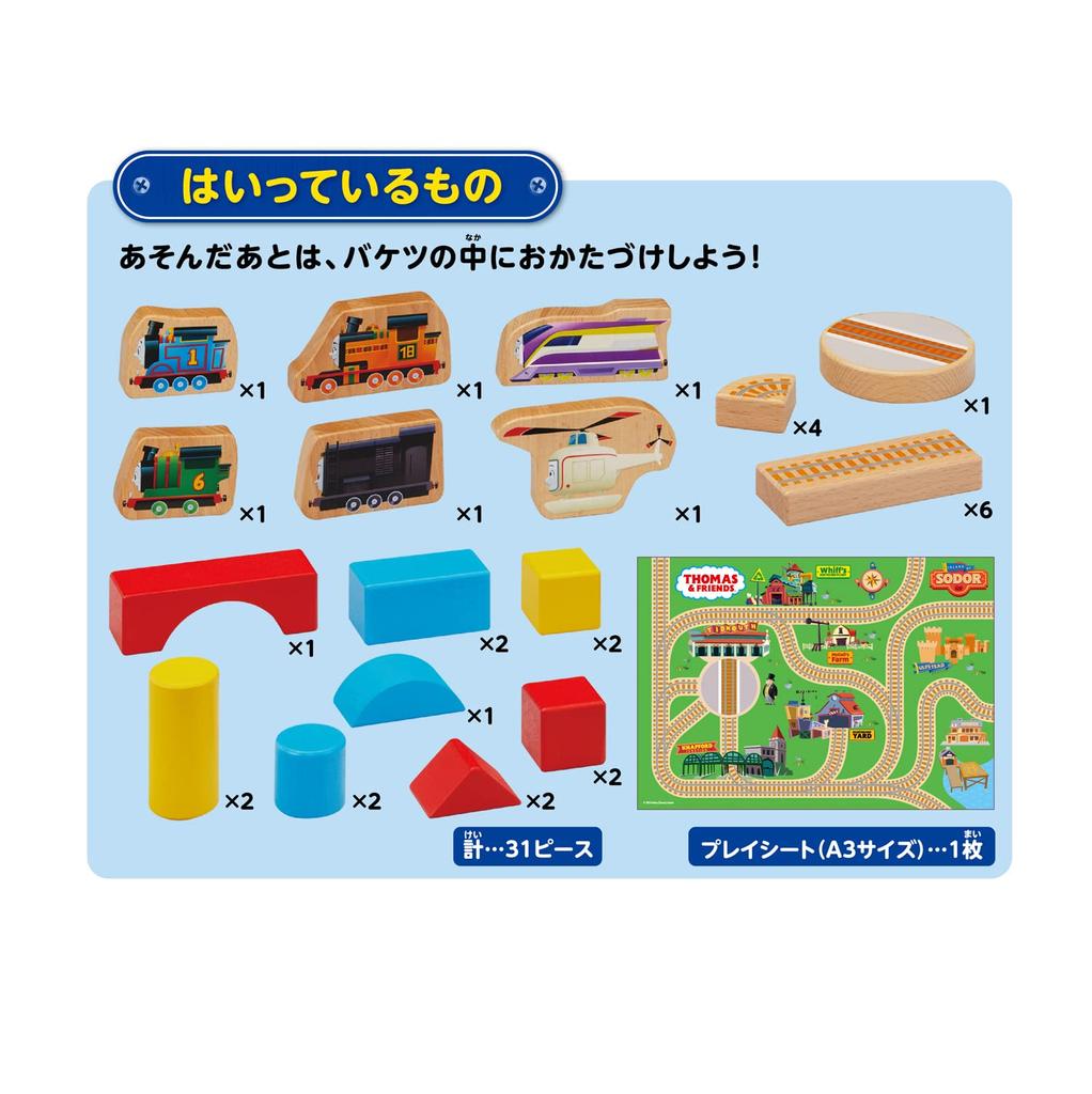 Kawada Thomas the Tank Engine Building Blocks TWT-016