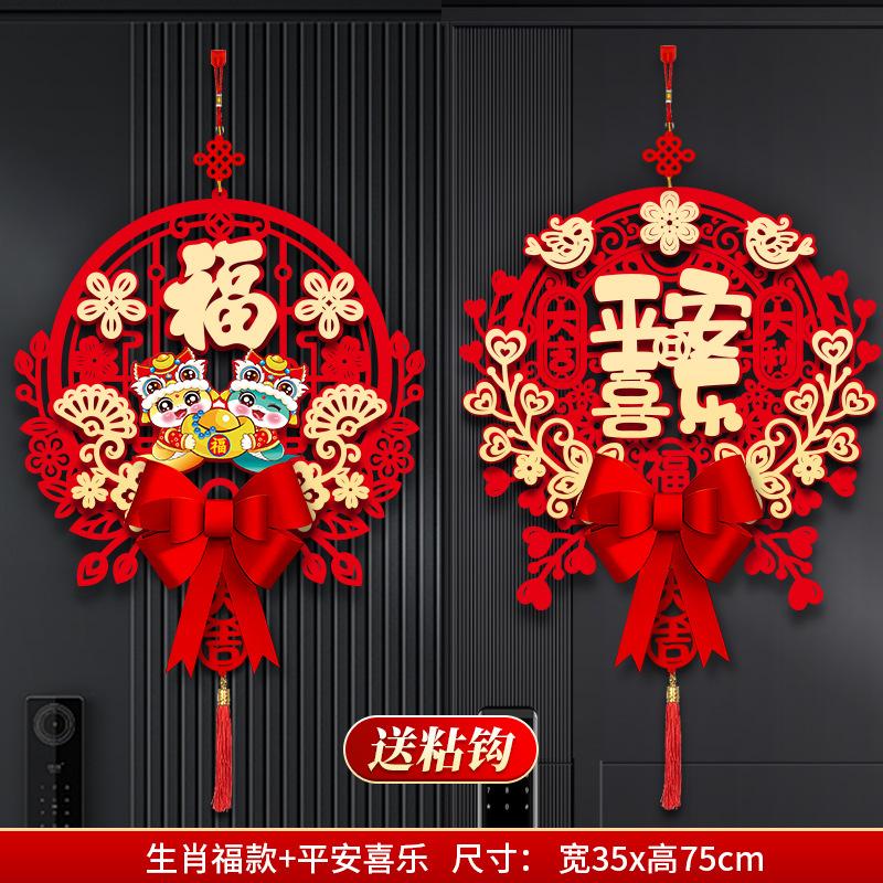 1set Chinese Spring Festival Couplets 2025 Snake Chinese New Year Decoration Door Window Ornament Sticker Party Home Decor