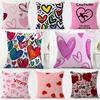 Symbol Warm Lovely Heart Of Love My Beloved Cushion Cover Washable Linen Pillowcase Soft For Daily Sofa Bed Home Room Decor