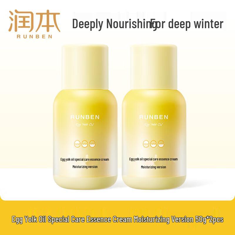 RUNBEN Egg Yolk Oil Special Care Moisturizing Cream for Infants & Children