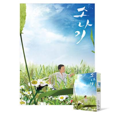 150-piece Jigsaw Puzzle / Hwang Sun-won’s Shower - Boy, Popular Korean Puzzle