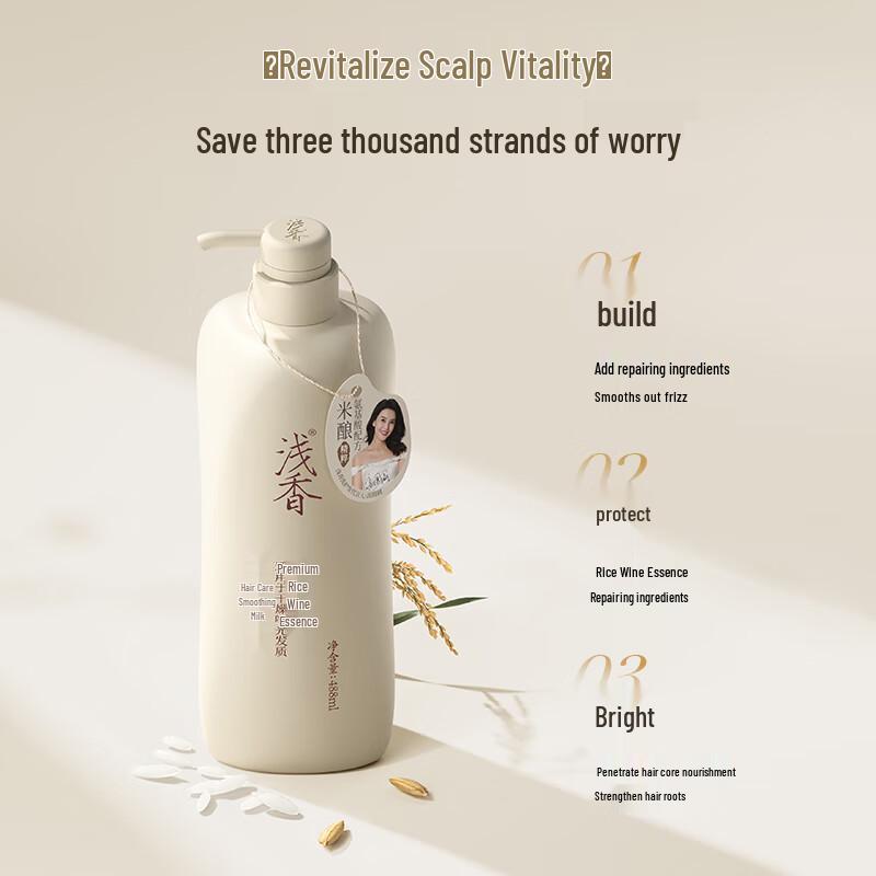 Qianxiang Rice Wine Hair Smoothing & Strengthening Lotion